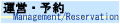 �^�c�E�\��